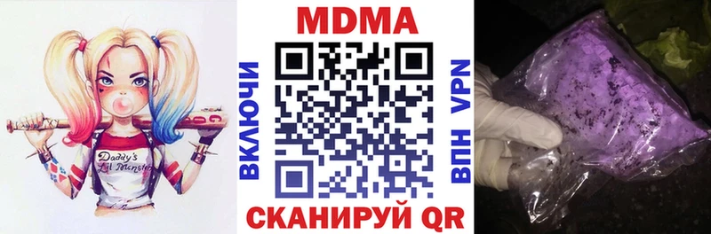 МДМА кристаллы  купить закладку  KRAKEN зеркало  Вихоревка 